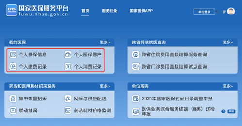 西北農(nóng)林科技大學(xué)人事處信息咨詢服務(wù)介紹
