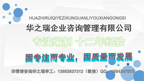 香河縣專業物業管理標書制作與信息咨詢服務指南